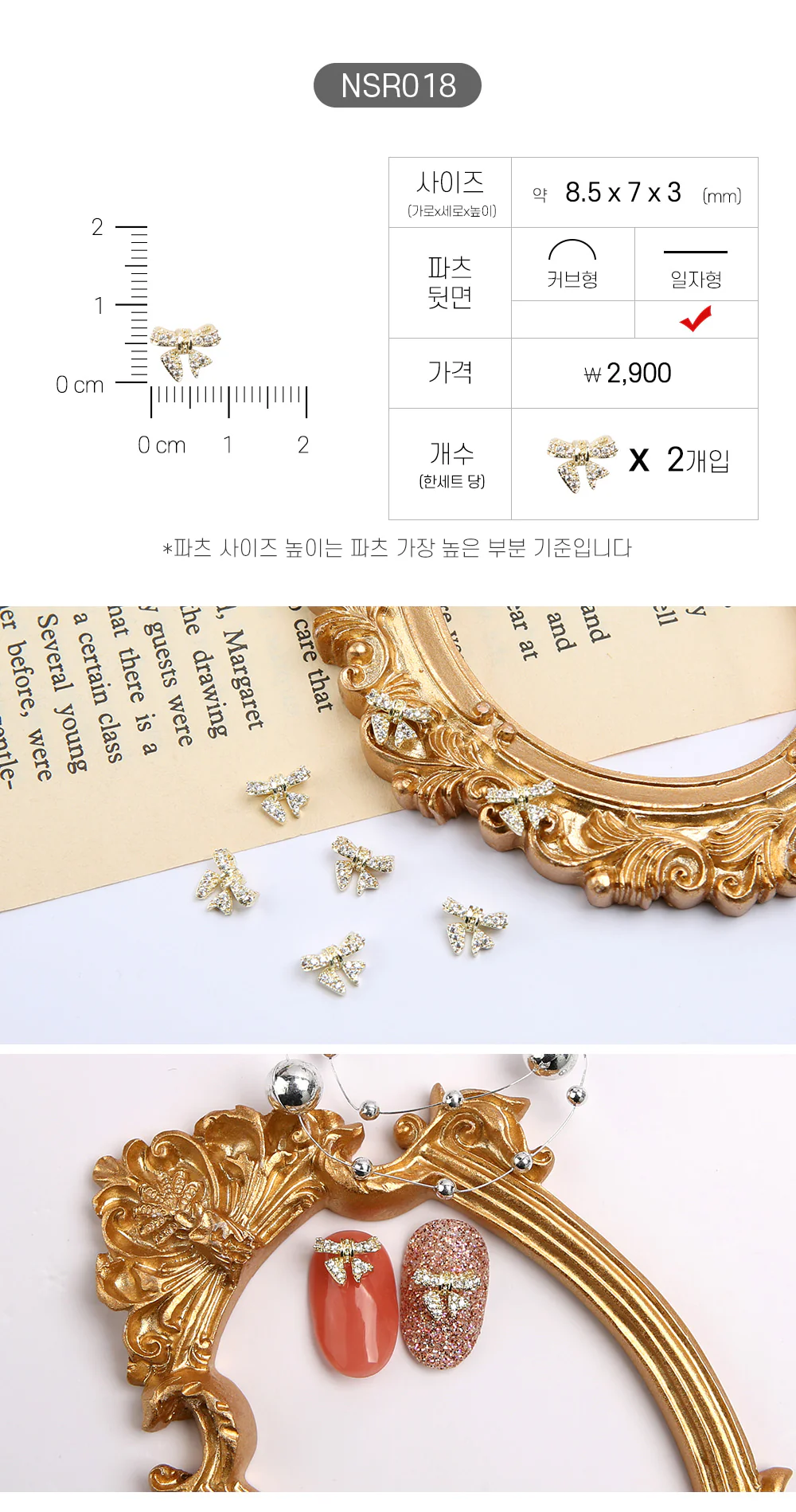 Jello Jello - Ribbon Nail Charms (NSR001 - NSR122) - Image 19