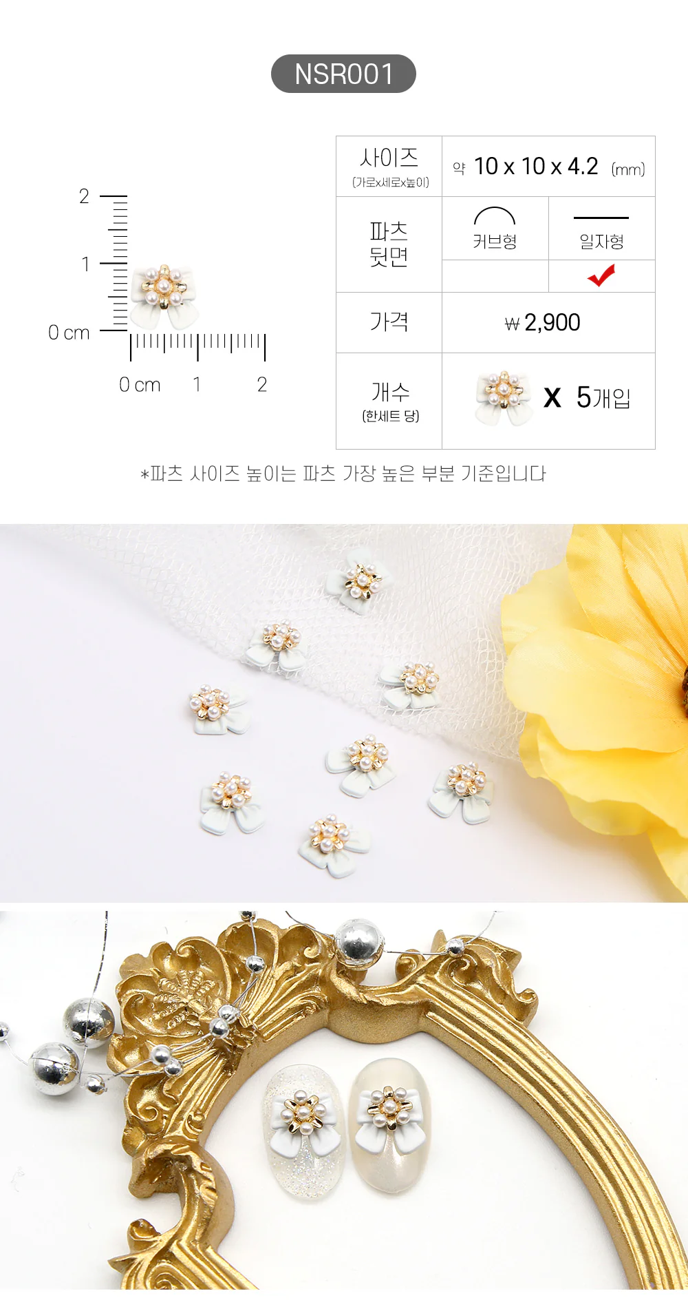 Jello Jello - Ribbon Nail Charms (NSR001 - NSR122) - Image 2