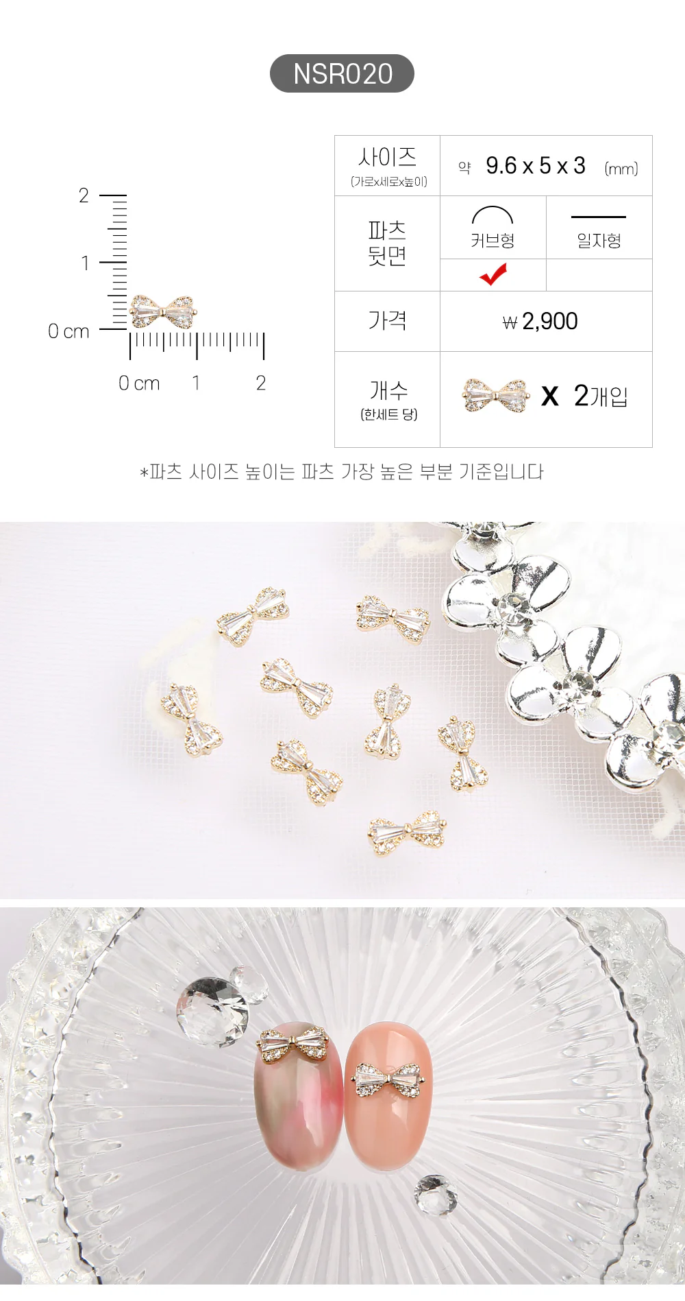 Jello Jello - Ribbon Nail Charms (NSR001 - NSR122) - Image 21