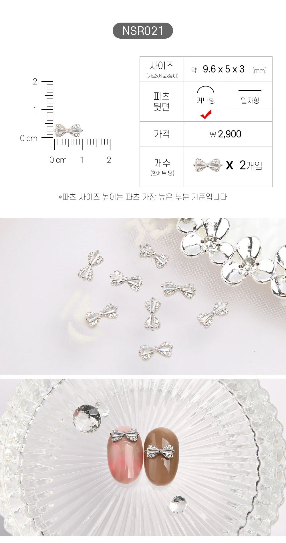 Jello Jello - Ribbon Nail Charms (NSR001 - NSR122) - Image 22