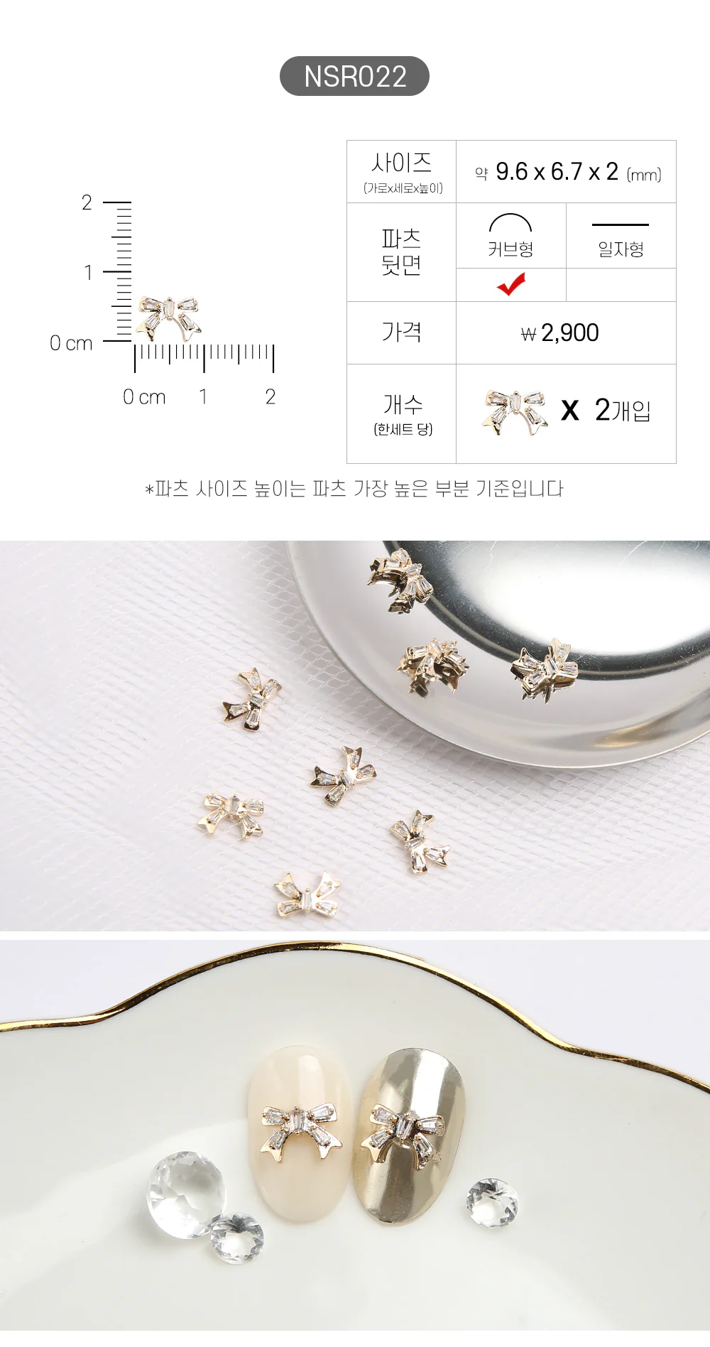 Jello Jello - Ribbon Nail Charms (NSR001 - NSR122) - Image 23