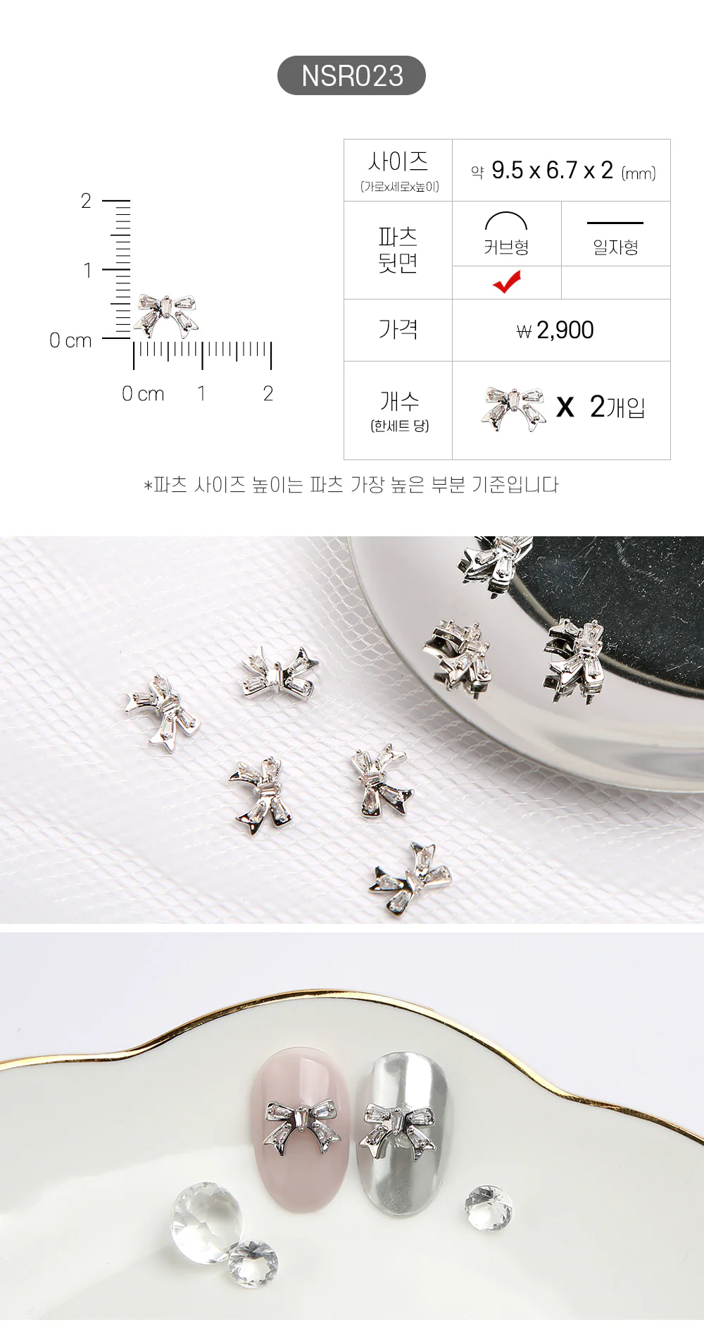 Jello Jello - Ribbon Nail Charms (NSR001 - NSR122) - Image 24