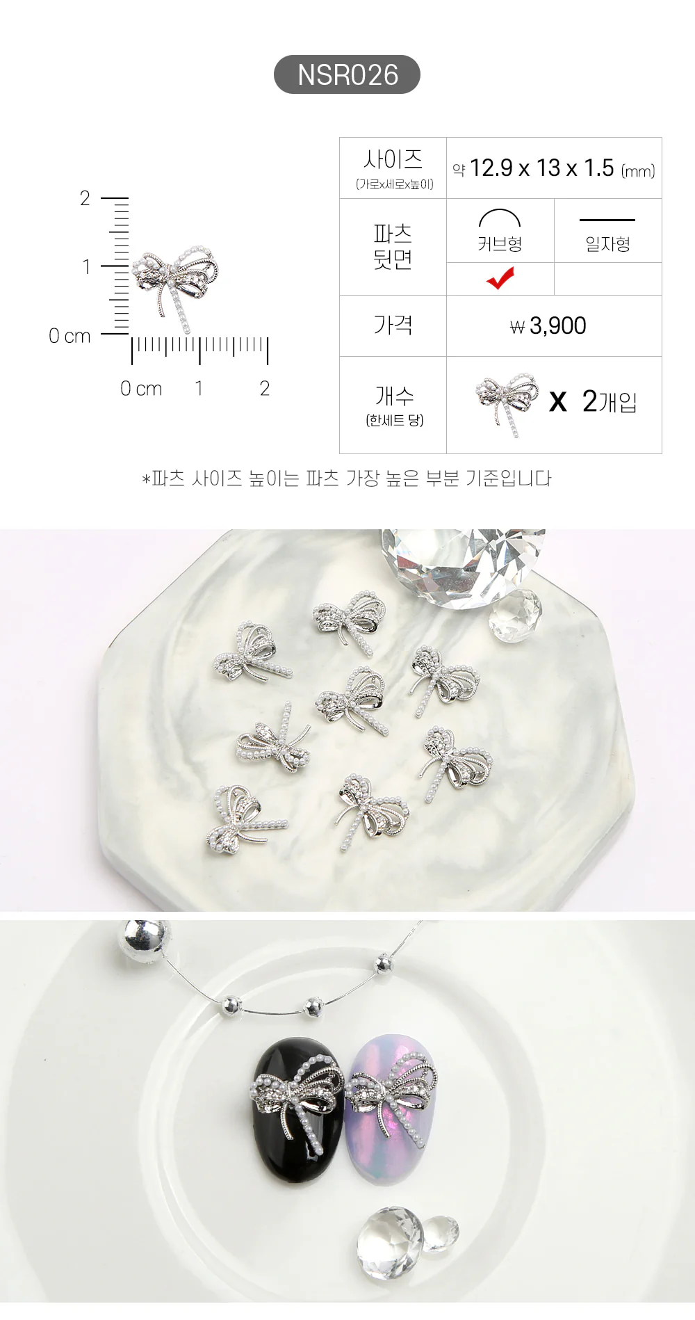 Jello Jello - Ribbon Nail Charms (NSR001 - NSR122) - Image 27