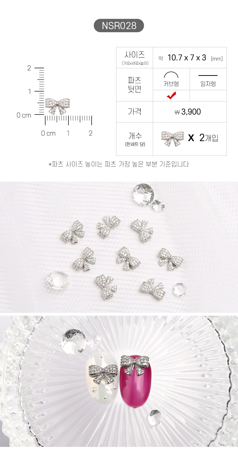 Jello Jello - Ribbon Nail Charms (NSR001 - NSR122) - Image 29