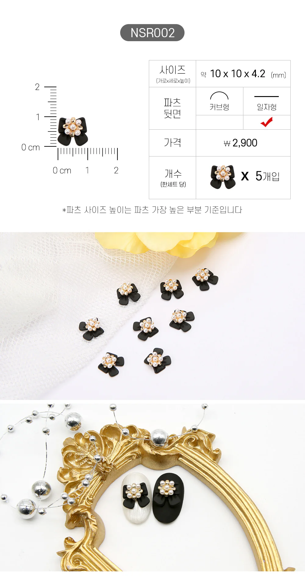 Jello Jello - Ribbon Nail Charms (NSR001 - NSR122) - Image 3
