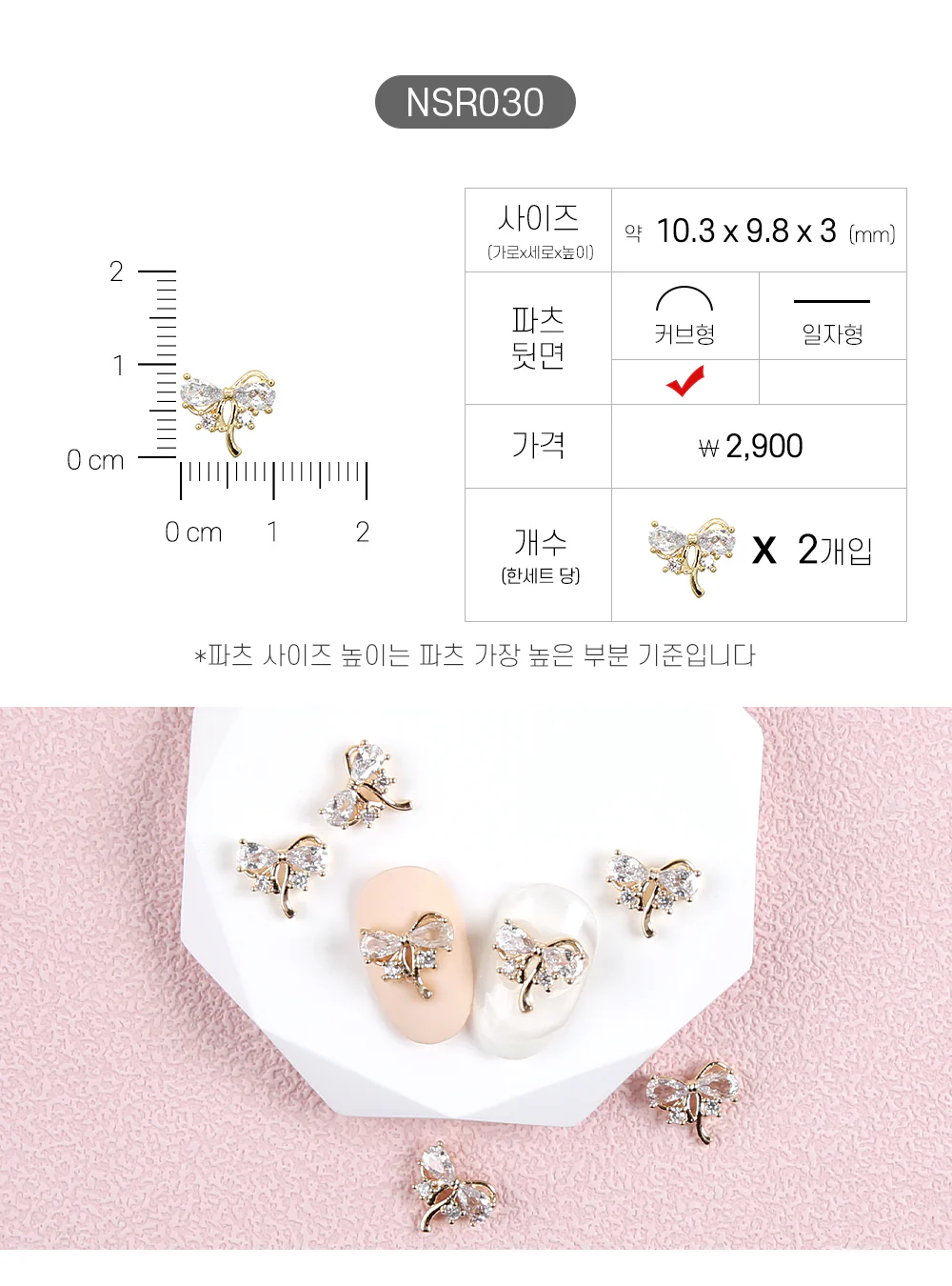 Jello Jello - Ribbon Nail Charms (NSR001 - NSR122) - Image 31