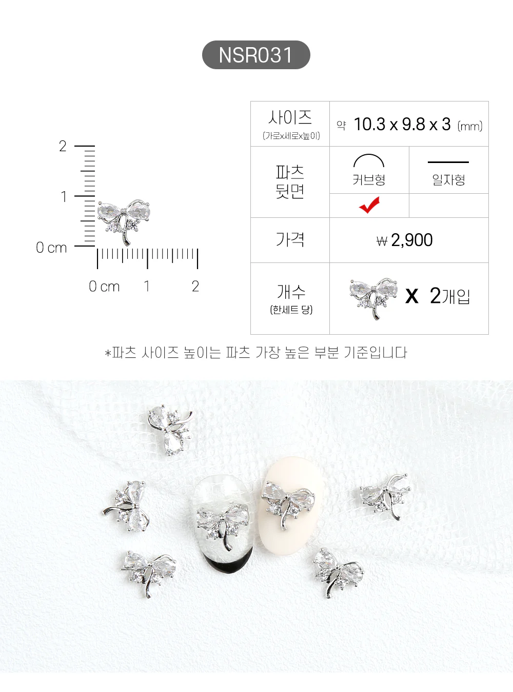 Jello Jello - Ribbon Nail Charms (NSR001 - NSR122) - Image 32