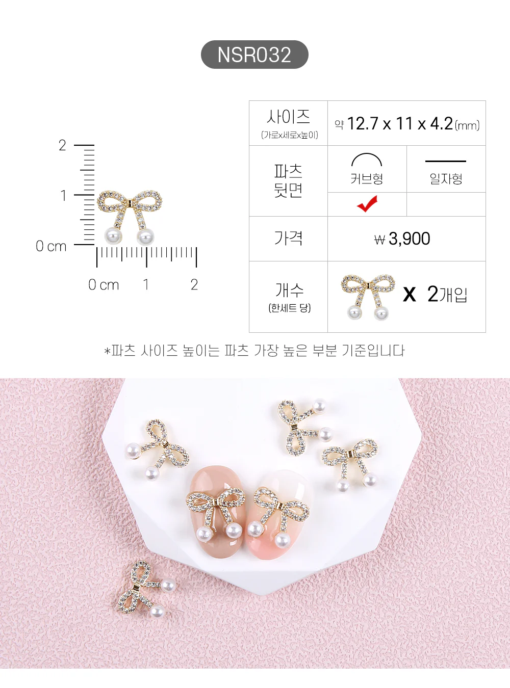 Jello Jello - Ribbon Nail Charms (NSR001 - NSR122) - Image 33