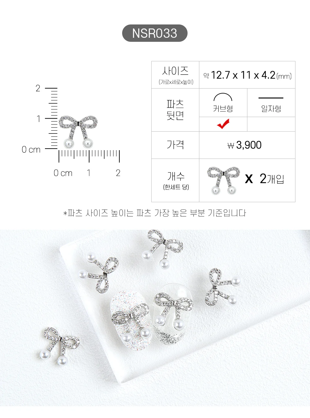 Jello Jello - Ribbon Nail Charms (NSR001 - NSR122) - Image 34