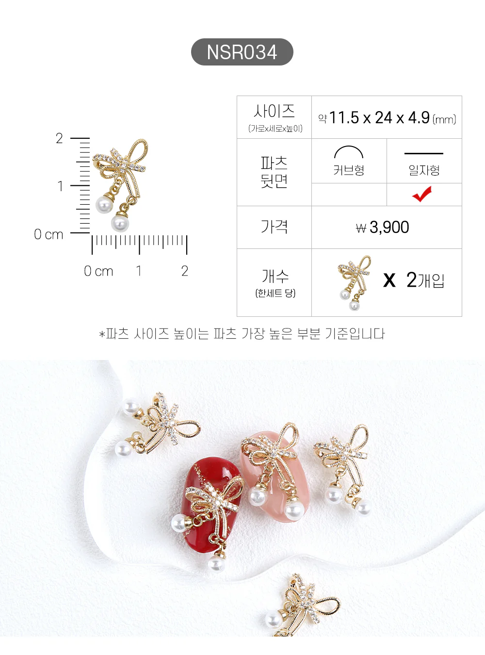 Jello Jello - Ribbon Nail Charms (NSR001 - NSR122) - Image 35