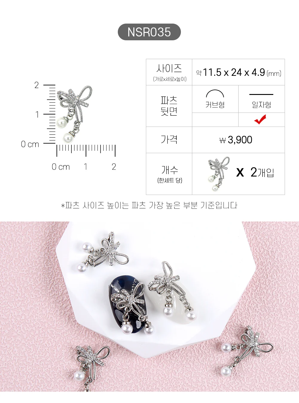 Jello Jello - Ribbon Nail Charms (NSR001 - NSR122) - Image 36