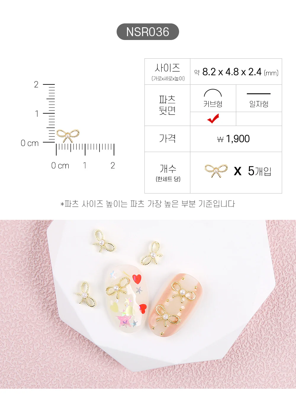 Jello Jello - Ribbon Nail Charms (NSR001 - NSR122) - Image 37