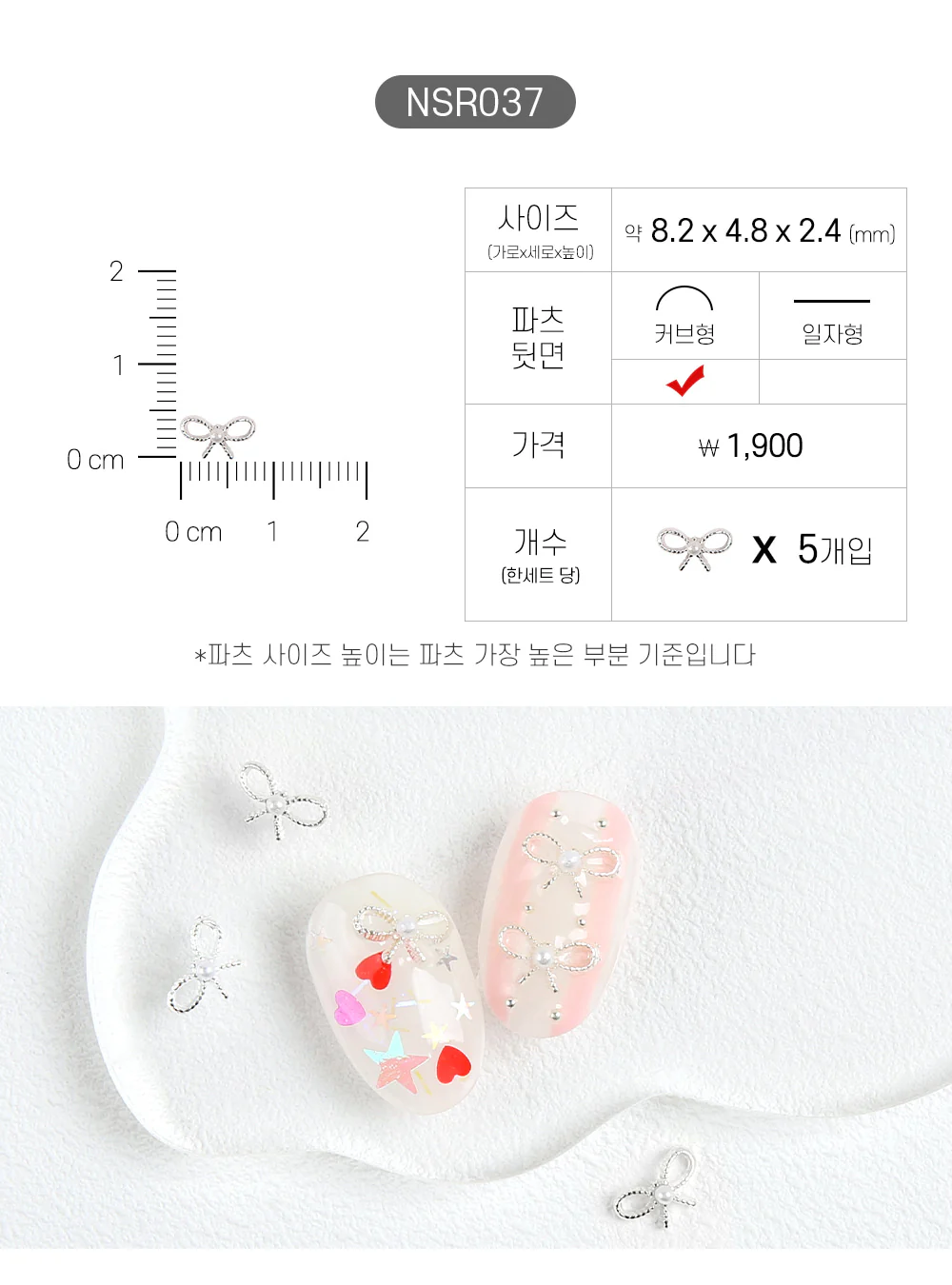 Jello Jello - Ribbon Nail Charms (NSR001 - NSR122) - Image 38
