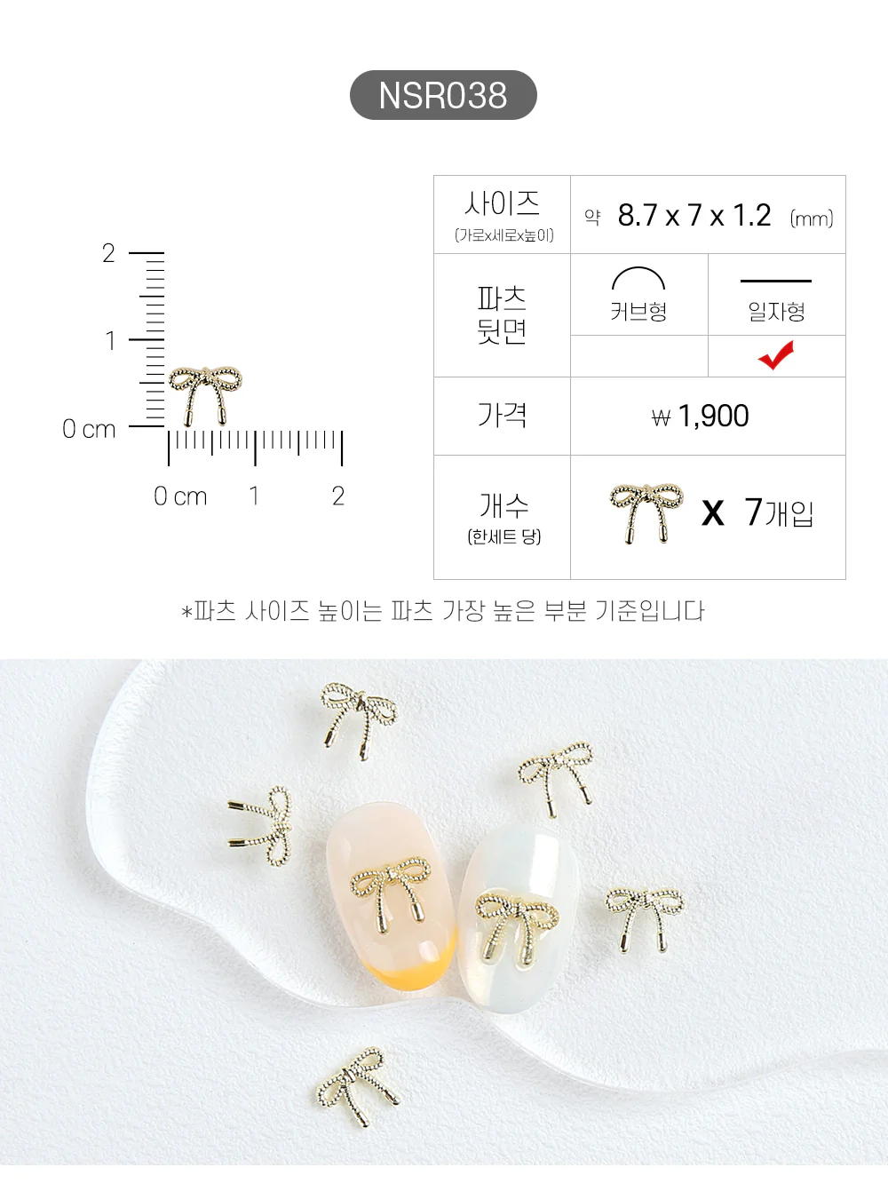 Jello Jello - Ribbon Nail Charms (NSR001 - NSR122) - Image 39