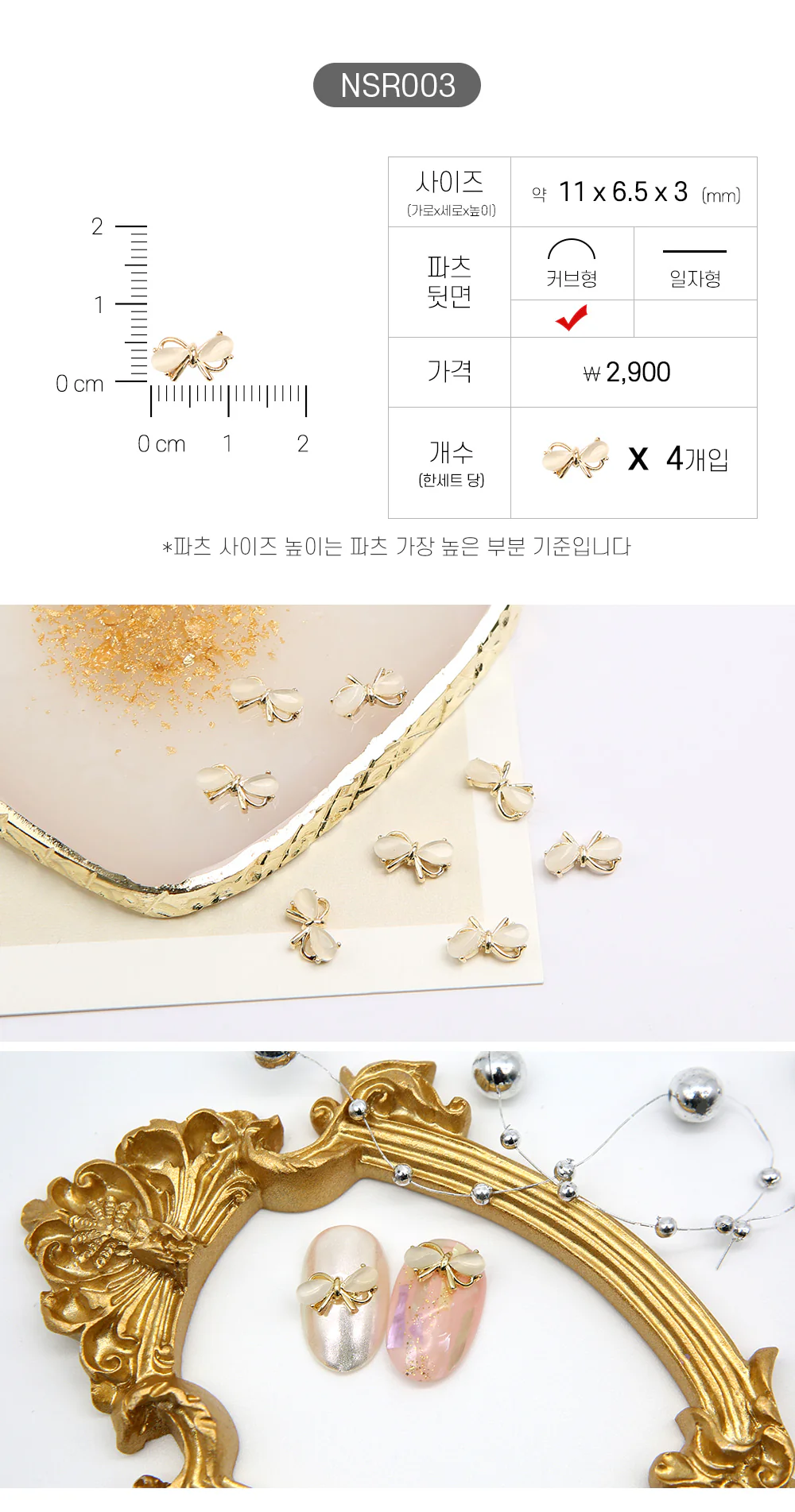 Jello Jello - Ribbon Nail Charms (NSR001 - NSR122) - Image 4