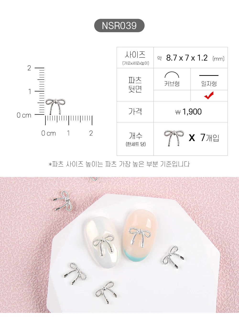 Jello Jello - Ribbon Nail Charms (NSR001 - NSR122) - Image 40