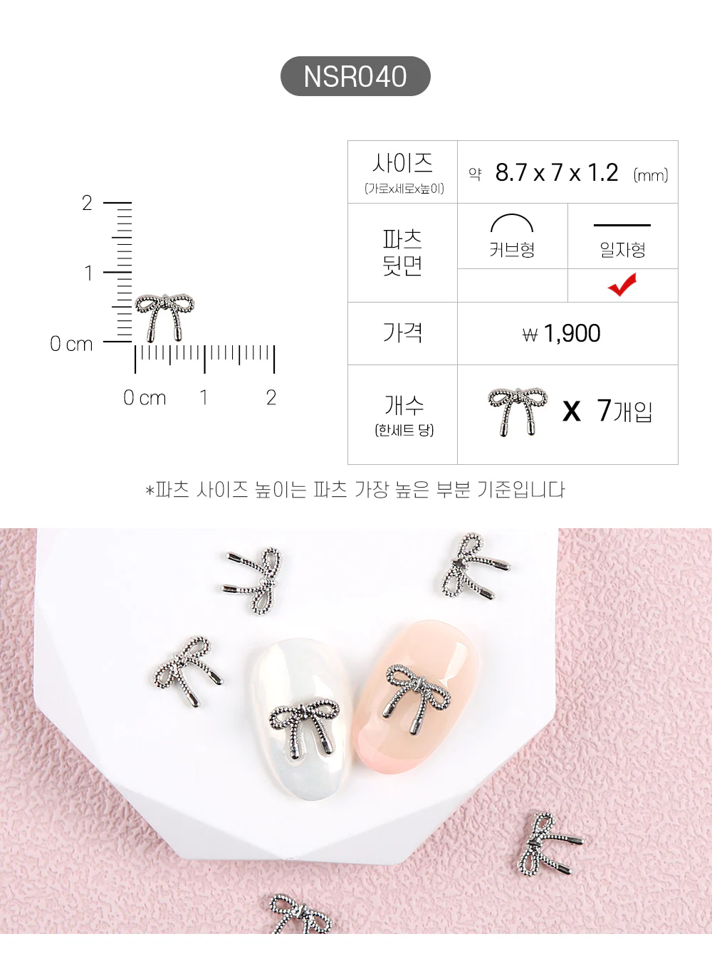 Jello Jello - Ribbon Nail Charms (NSR001 - NSR122) - Image 41