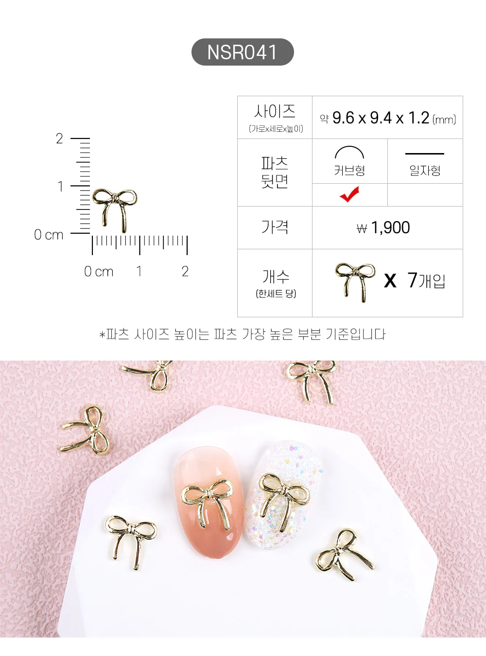 Jello Jello - Ribbon Nail Charms (NSR001 - NSR122) - Image 42