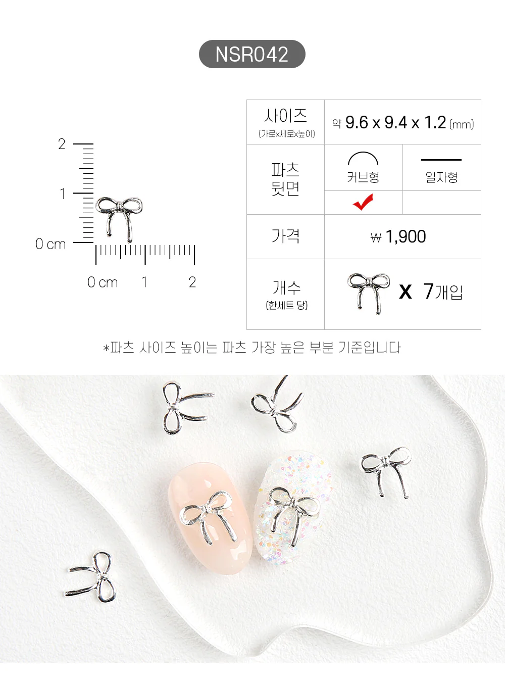 Jello Jello - Ribbon Nail Charms (NSR001 - NSR122) - Image 43