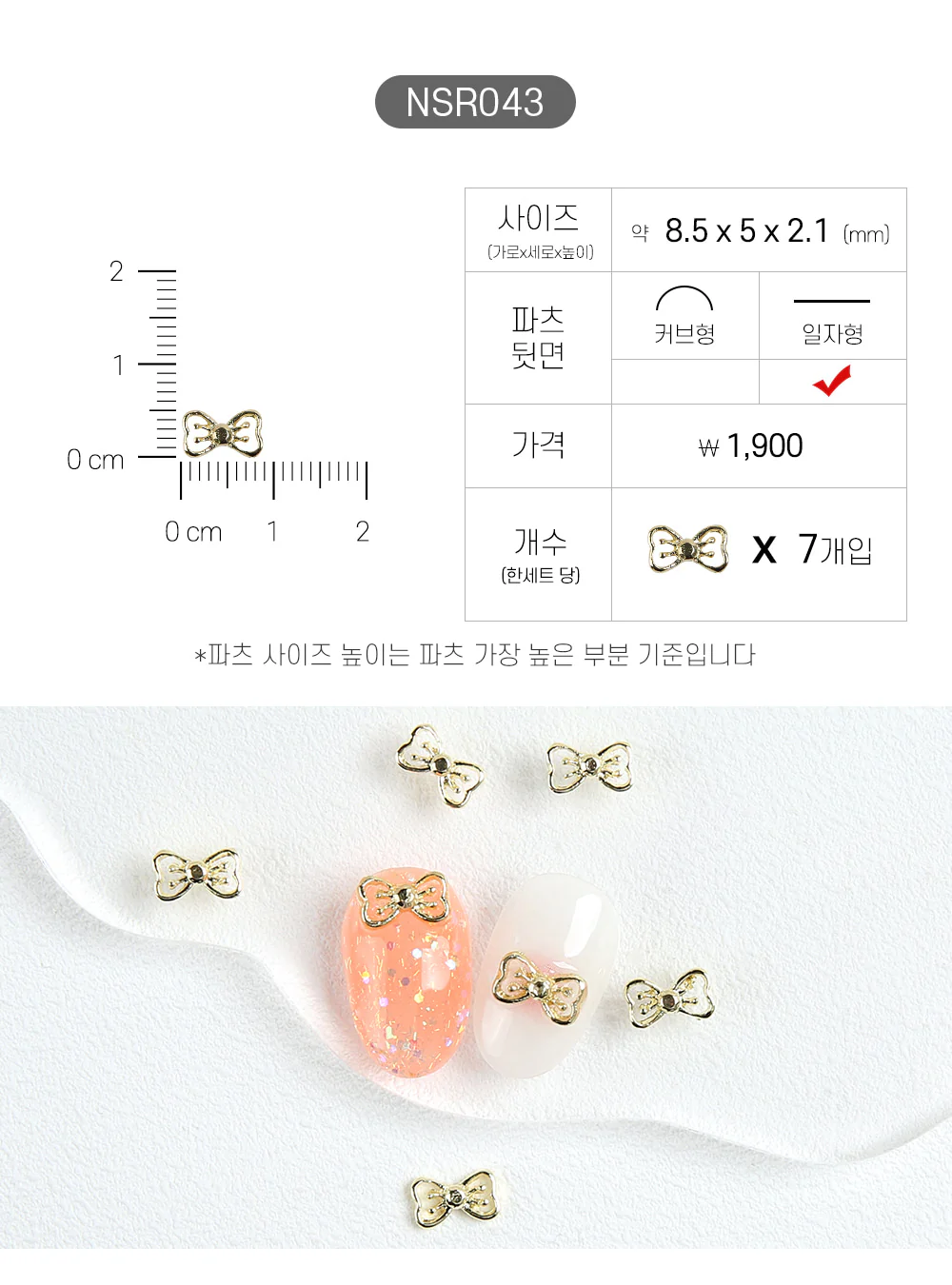 Jello Jello - Ribbon Nail Charms (NSR001 - NSR122) - Image 44