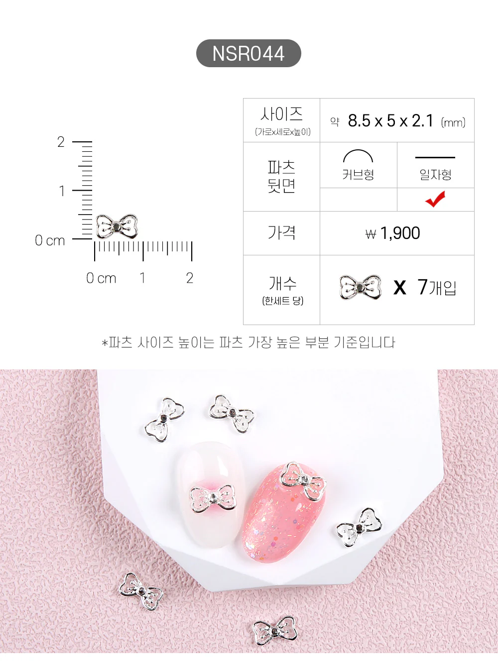Jello Jello - Ribbon Nail Charms (NSR001 - NSR122) - Image 45