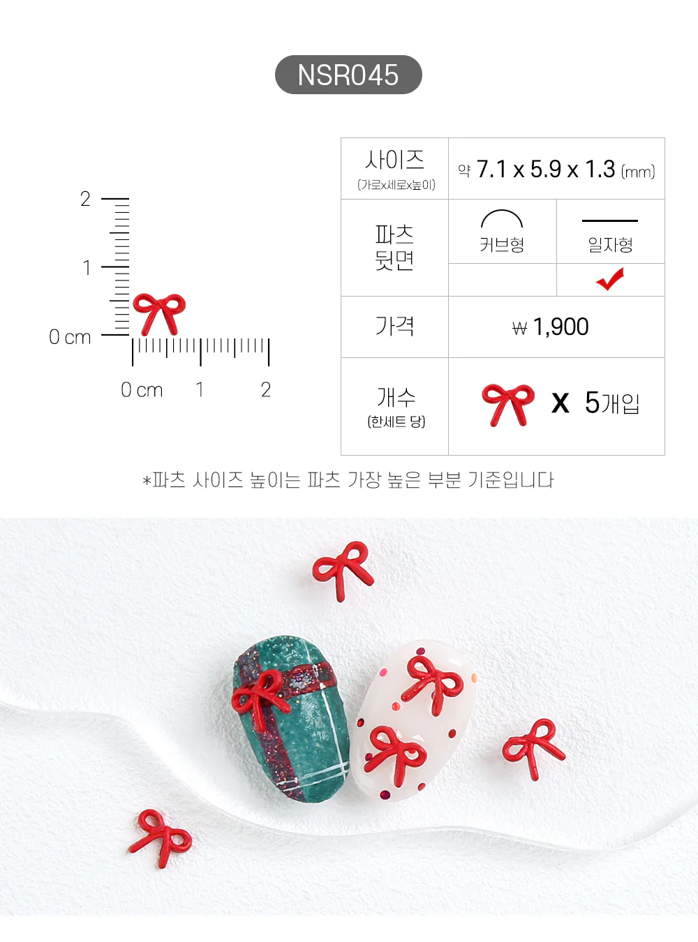 Jello Jello - Ribbon Nail Charms (NSR001 - NSR122) - Image 46