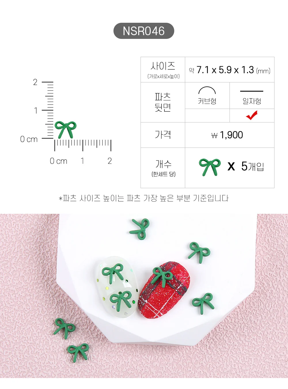 Jello Jello - Ribbon Nail Charms (NSR001 - NSR122) - Image 47