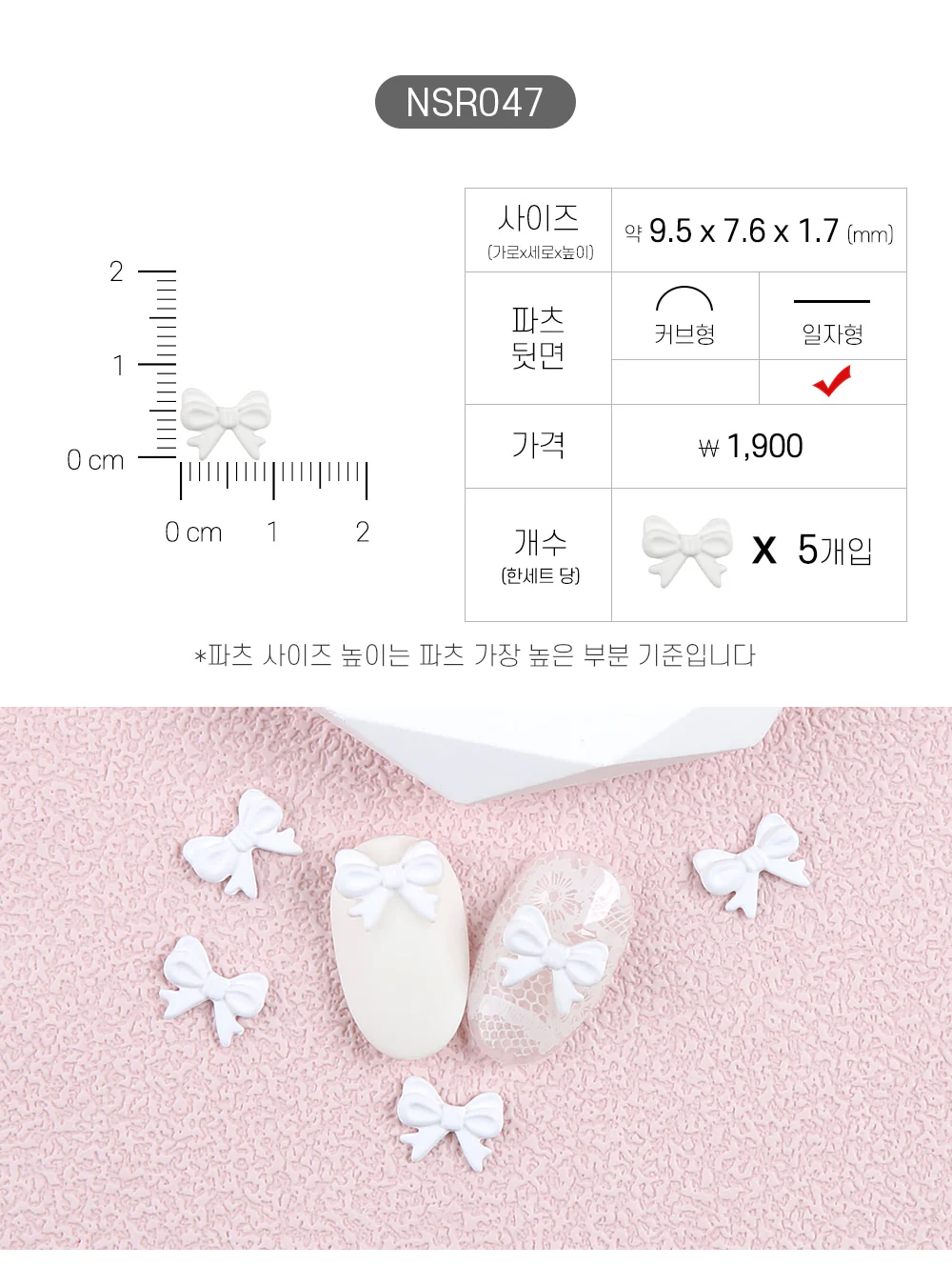 Jello Jello - Ribbon Nail Charms (NSR001 - NSR122) - Image 48
