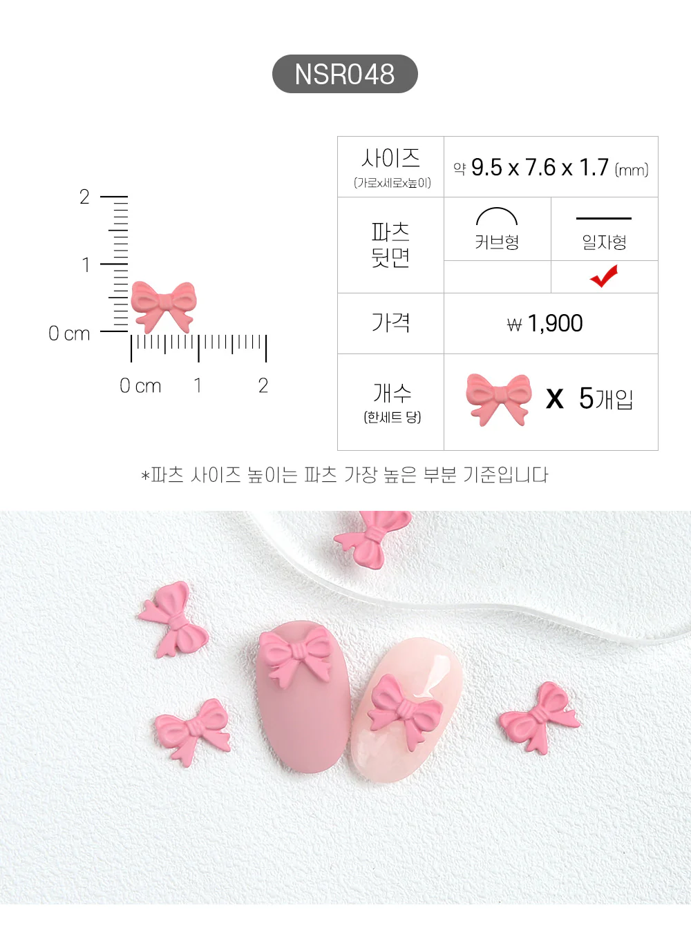 Jello Jello - Ribbon Nail Charms (NSR001 - NSR122) - Image 49