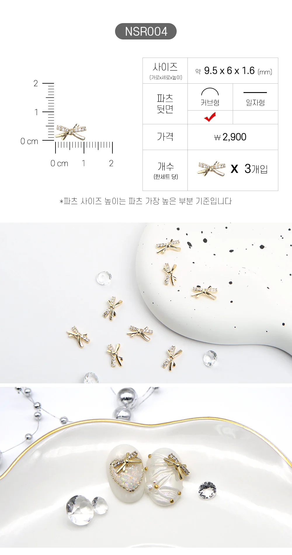 Jello Jello - Ribbon Nail Charms (NSR001 - NSR122) - Image 5