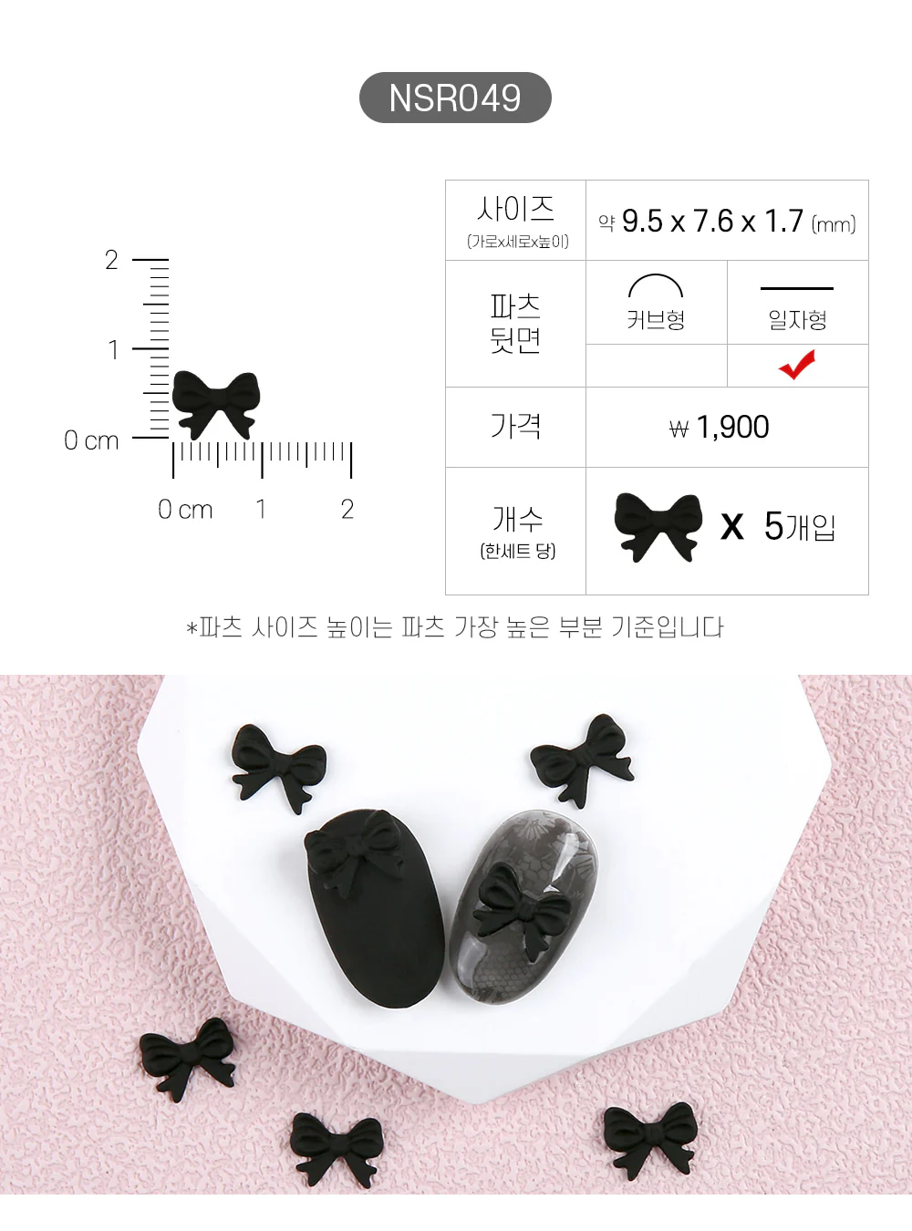 Jello Jello - Ribbon Nail Charms (NSR001 - NSR122) - Image 50