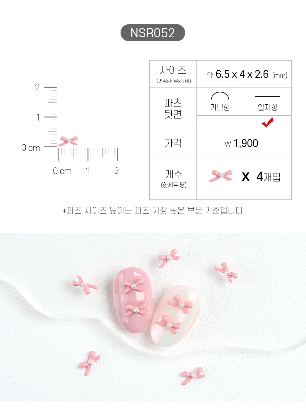 Jello Jello - Ribbon Nail Charms (NSR001 - NSR122) - Image 53