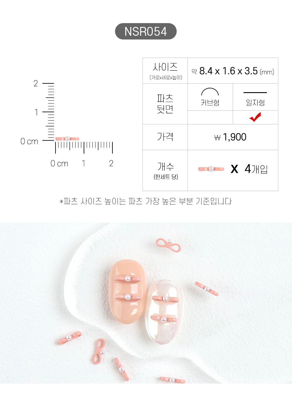 Jello Jello - Ribbon Nail Charms (NSR001 - NSR122) - Image 55