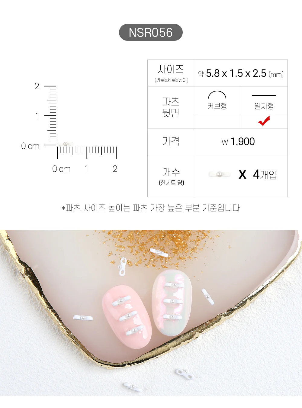 Jello Jello - Ribbon Nail Charms (NSR001 - NSR122) - Image 57