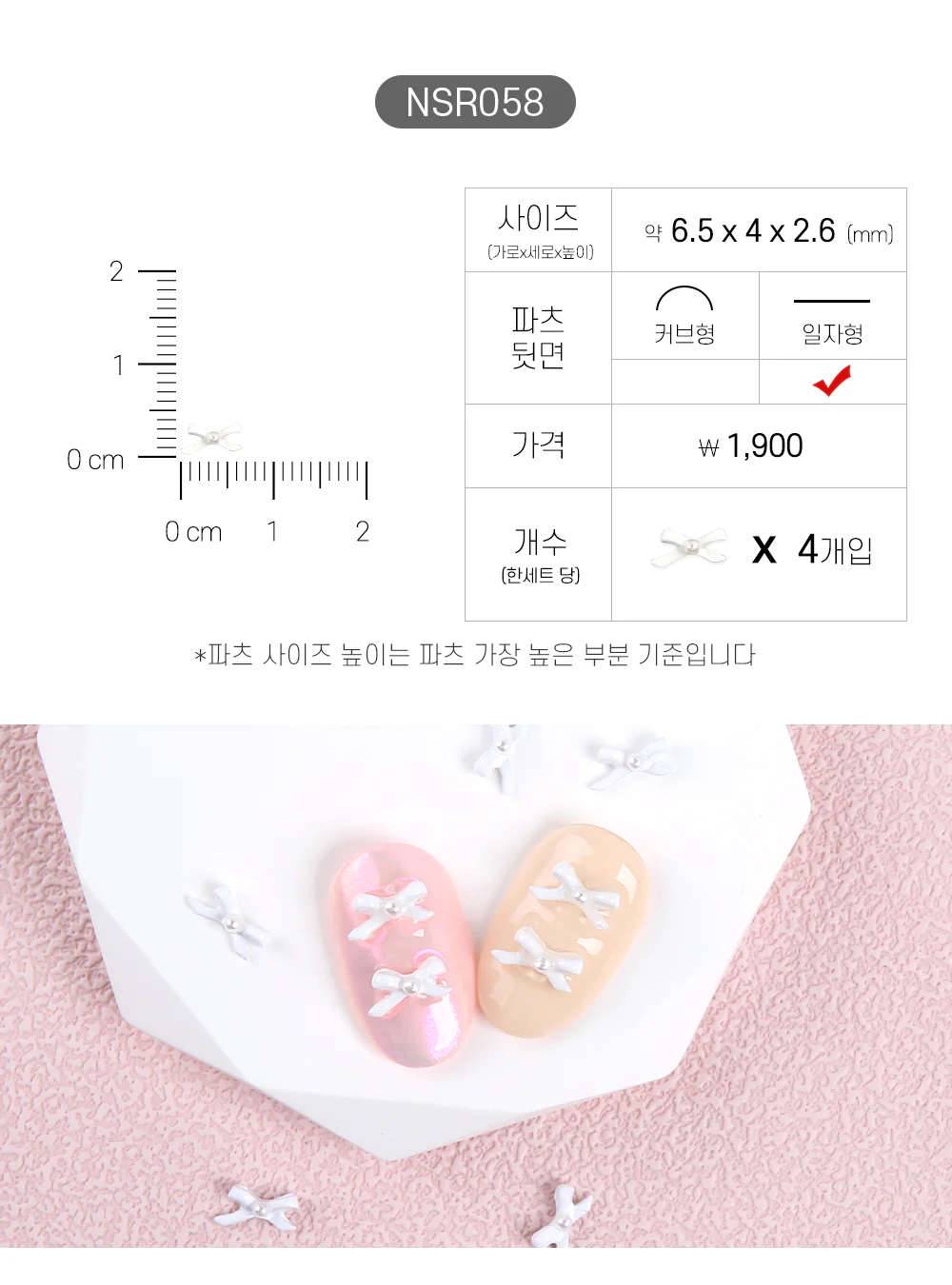 Jello Jello - Ribbon Nail Charms (NSR001 - NSR122) - Image 59
