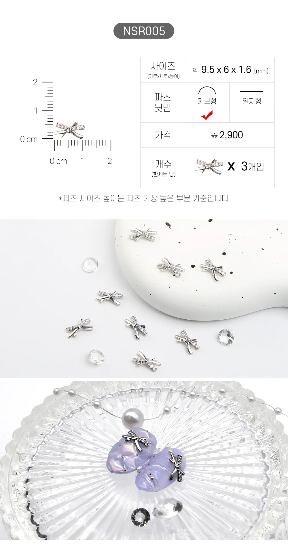 Jello Jello - Ribbon Nail Charms (NSR001 - NSR122) - Image 6