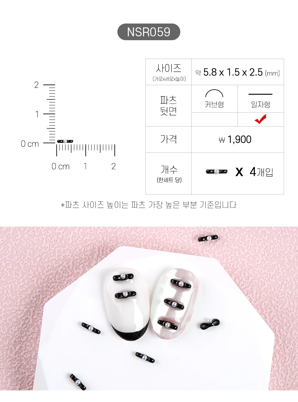 Jello Jello - Ribbon Nail Charms (NSR001 - NSR122) - Image 60