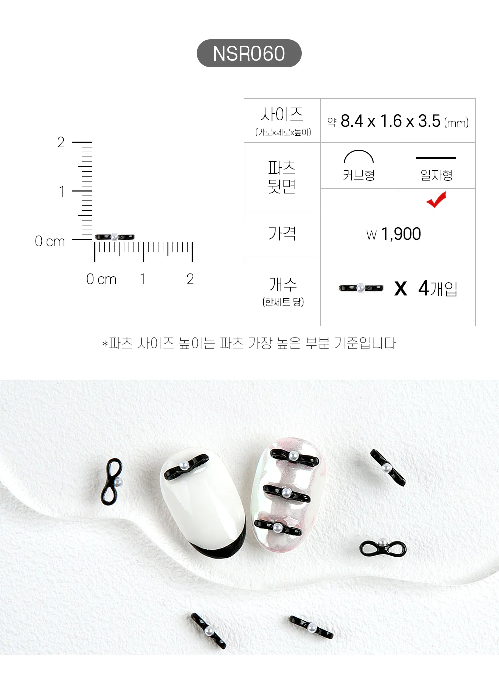 Jello Jello - Ribbon Nail Charms (NSR001 - NSR122) - Image 61