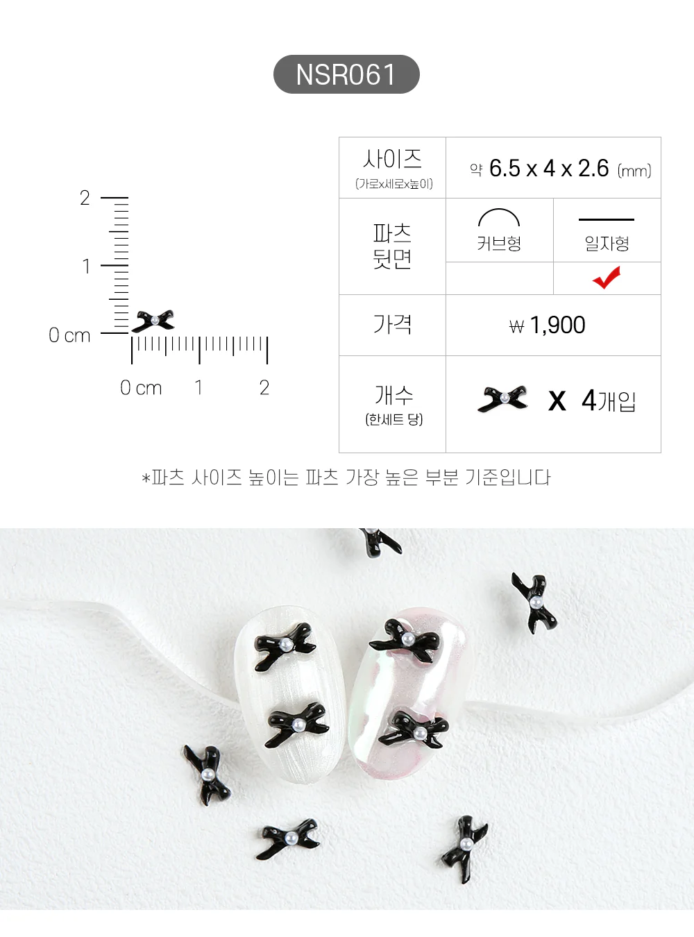 Jello Jello - Ribbon Nail Charms (NSR001 - NSR122) - Image 62