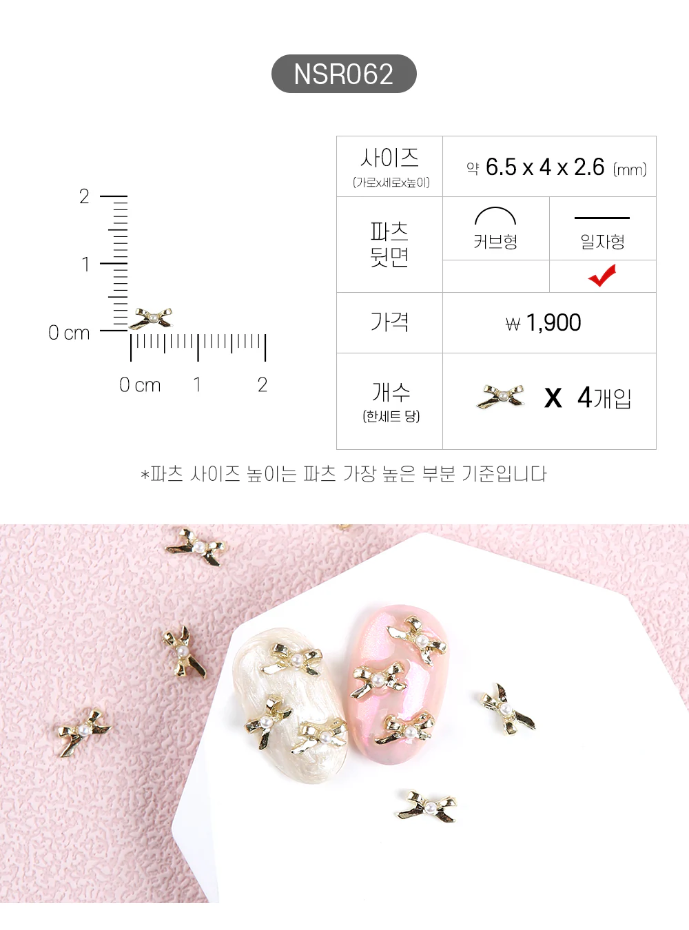 Jello Jello - Ribbon Nail Charms (NSR001 - NSR122) - Image 63