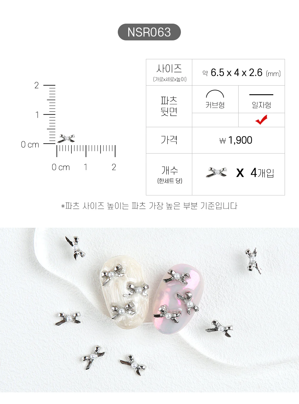 Jello Jello - Ribbon Nail Charms (NSR001 - NSR122) - Image 64