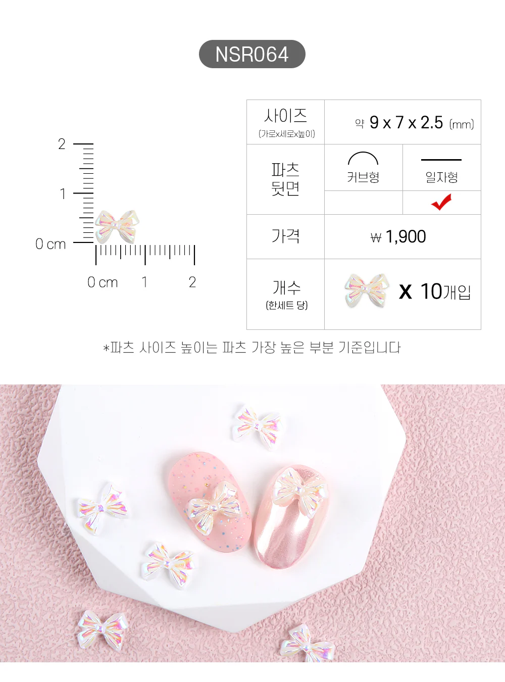 Jello Jello - Ribbon Nail Charms (NSR001 - NSR122) - Image 65