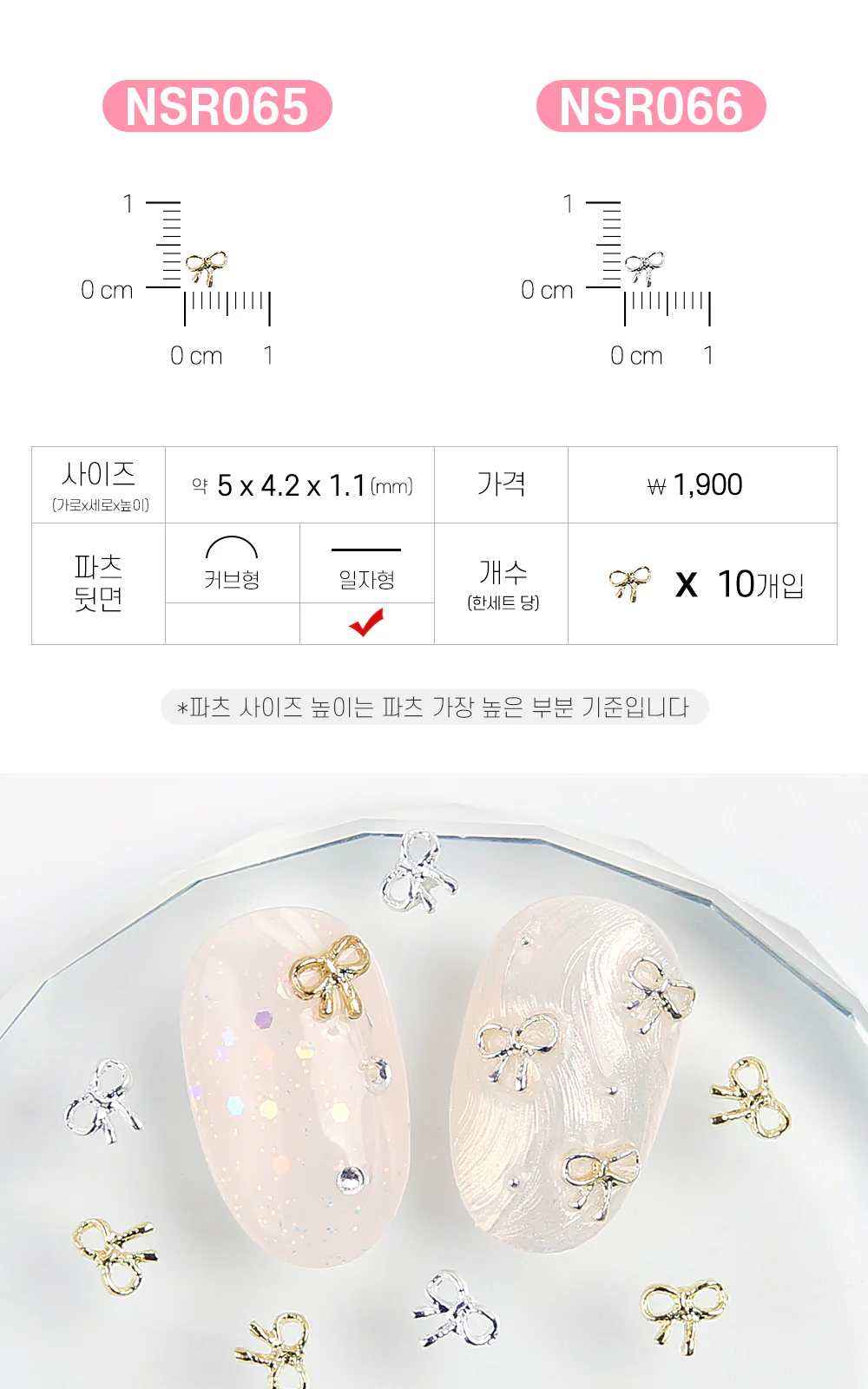 Jello Jello - Ribbon Nail Charms (NSR001 - NSR122) - Image 66
