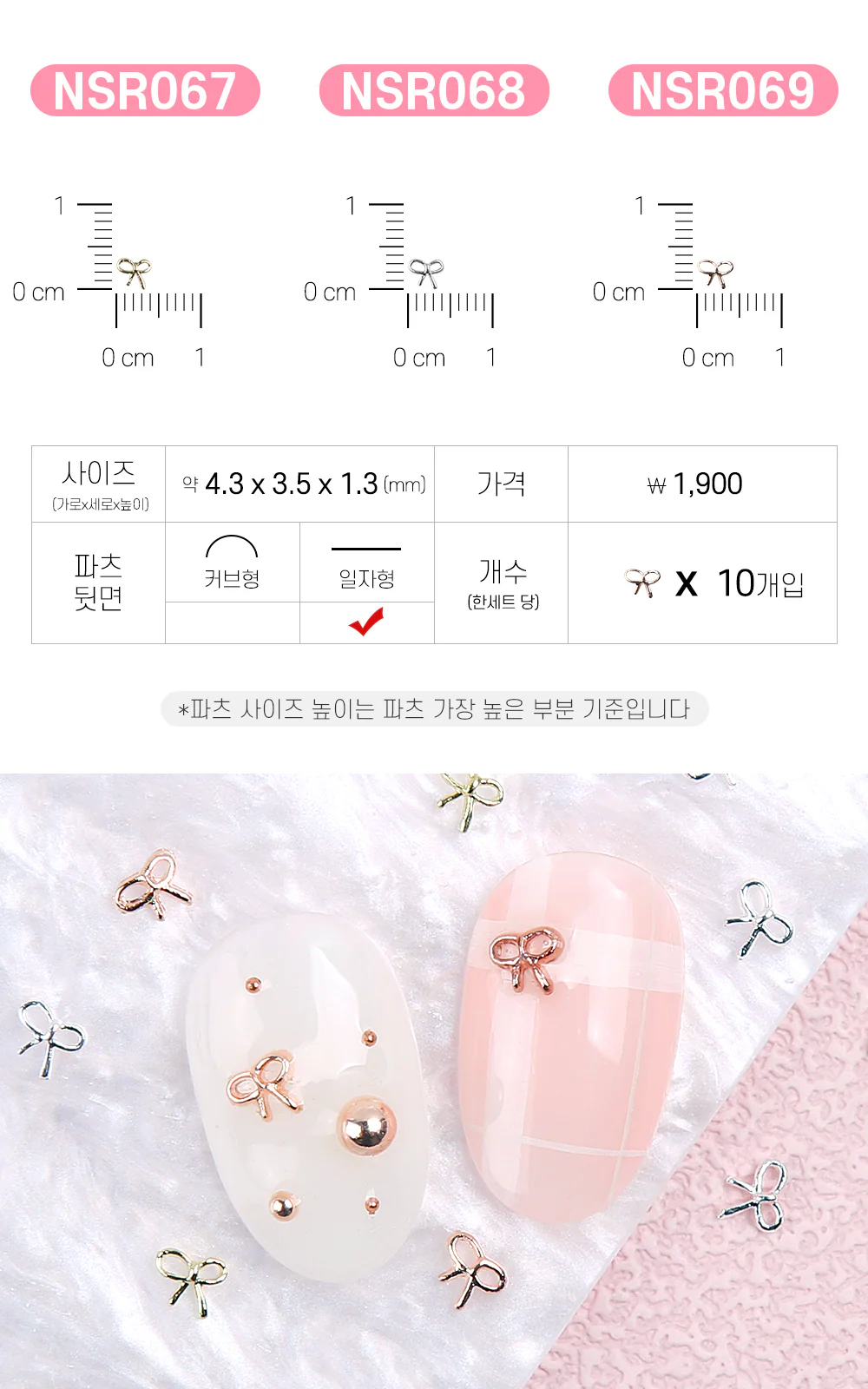 Jello Jello - Ribbon Nail Charms (NSR001 - NSR122) - Image 67