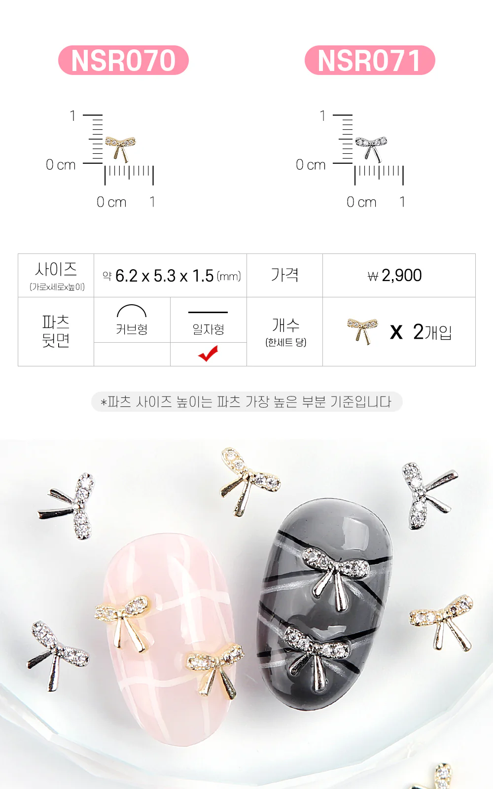 Jello Jello - Ribbon Nail Charms (NSR001 - NSR122) - Image 68