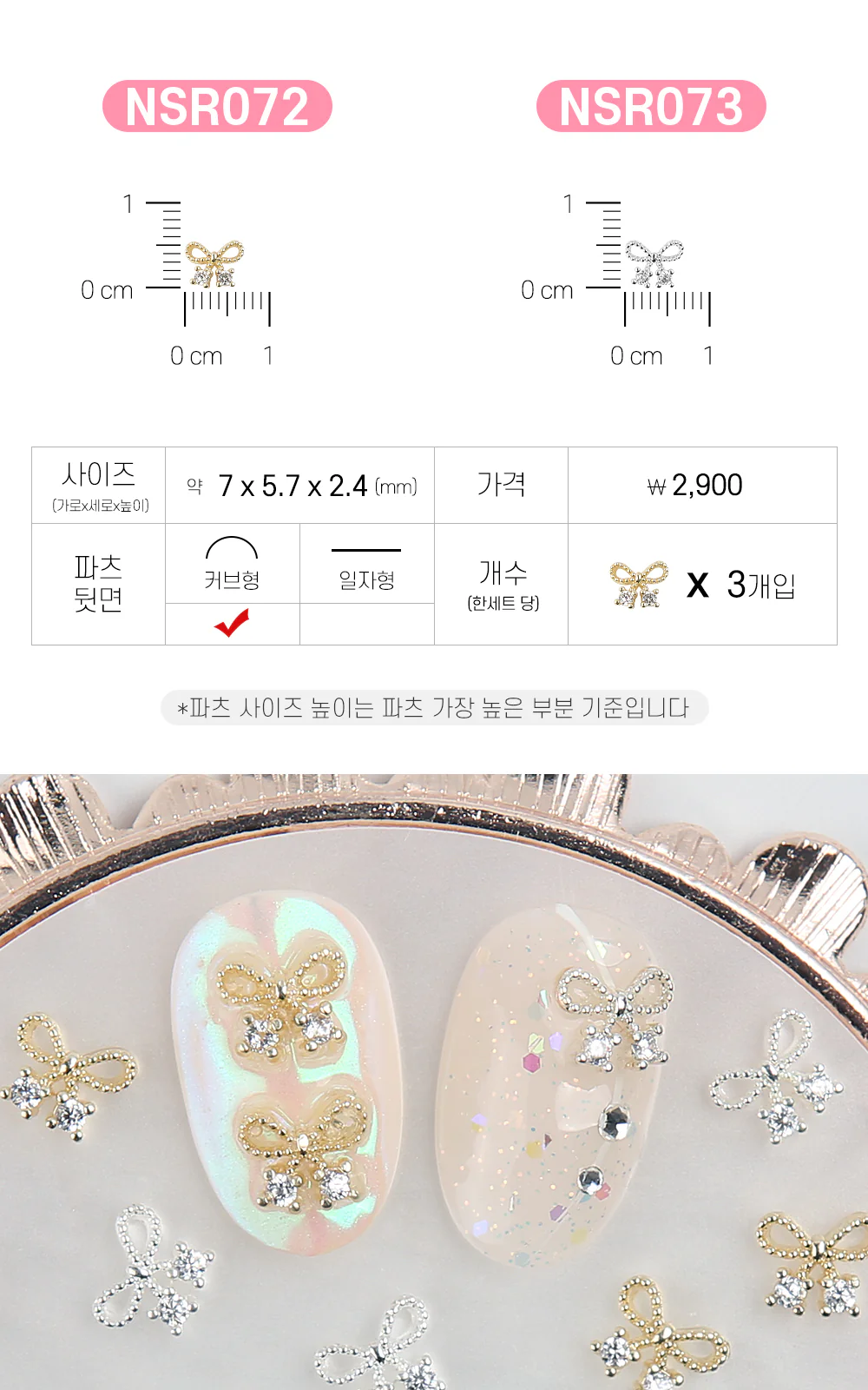 Jello Jello - Ribbon Nail Charms (NSR001 - NSR122) - Image 69