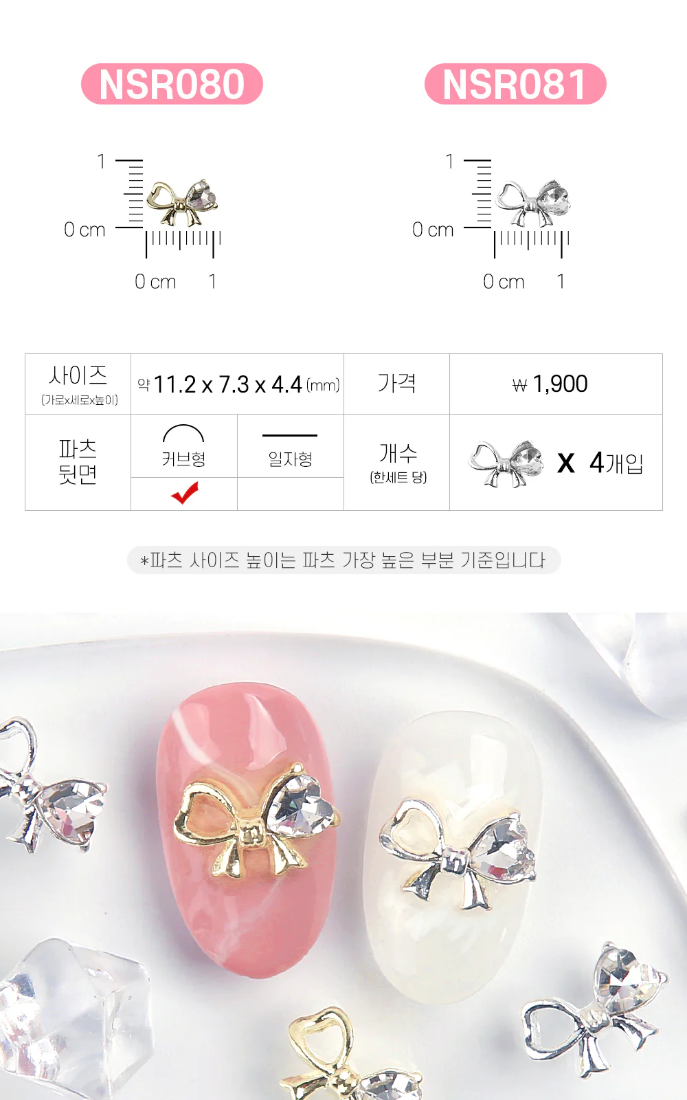 Jello Jello - Ribbon Nail Charms (NSR001 - NSR122) - Image 73