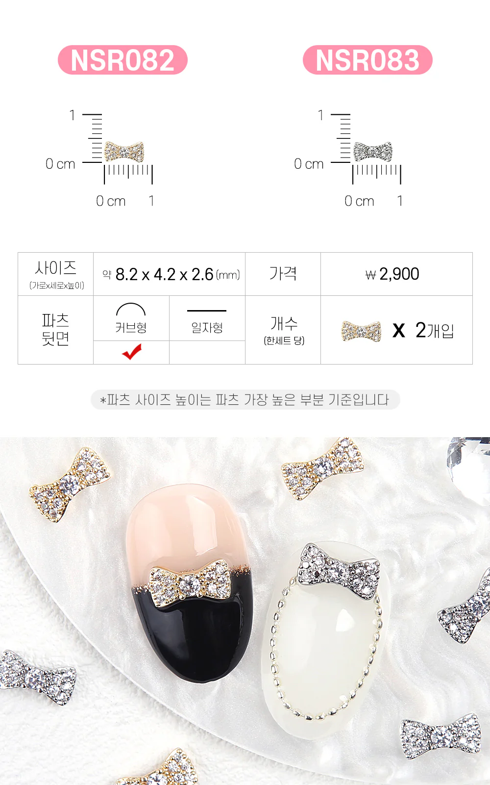 Jello Jello - Ribbon Nail Charms (NSR001 - NSR122) - Image 74