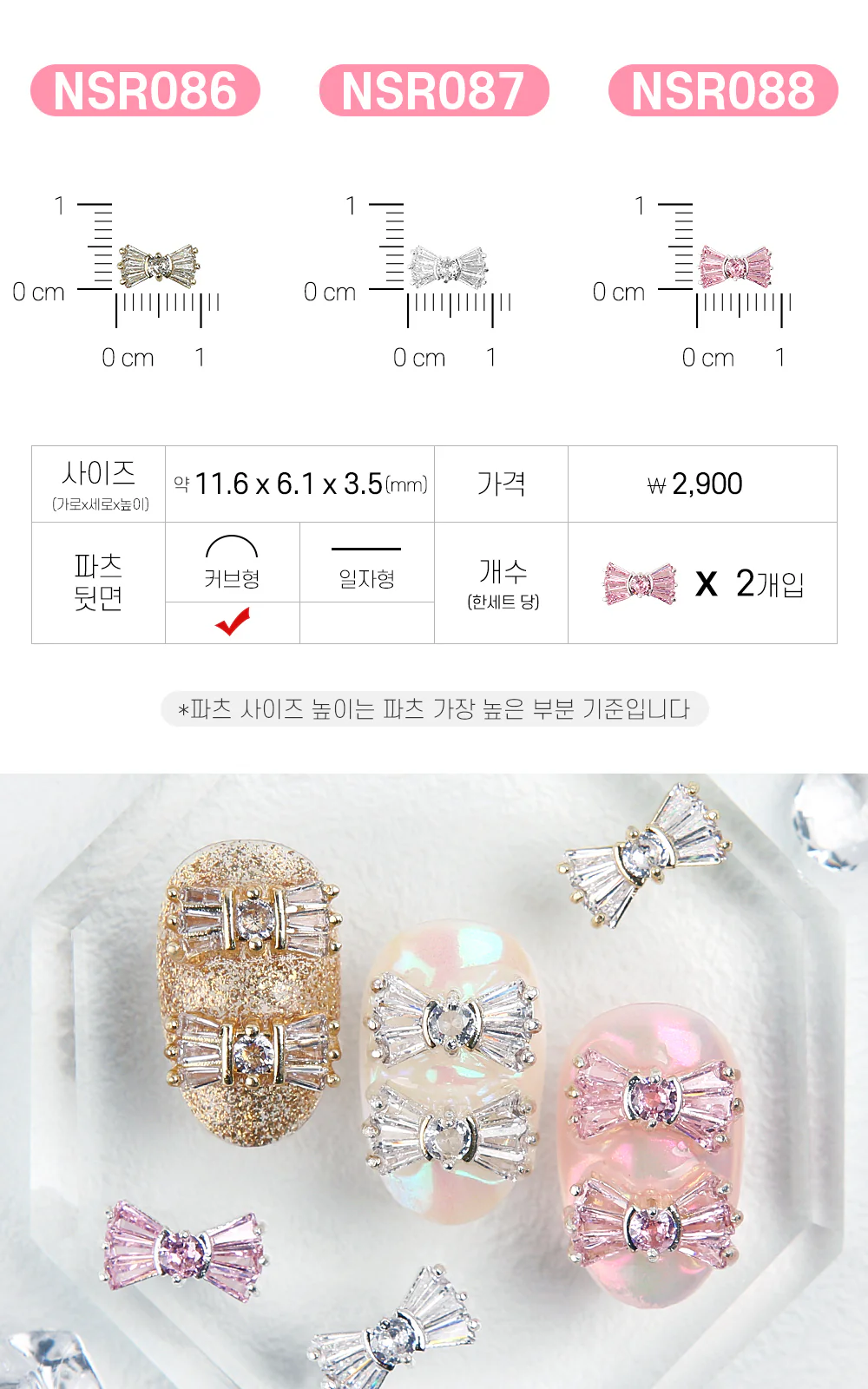 Jello Jello - Ribbon Nail Charms (NSR001 - NSR122) - Image 76