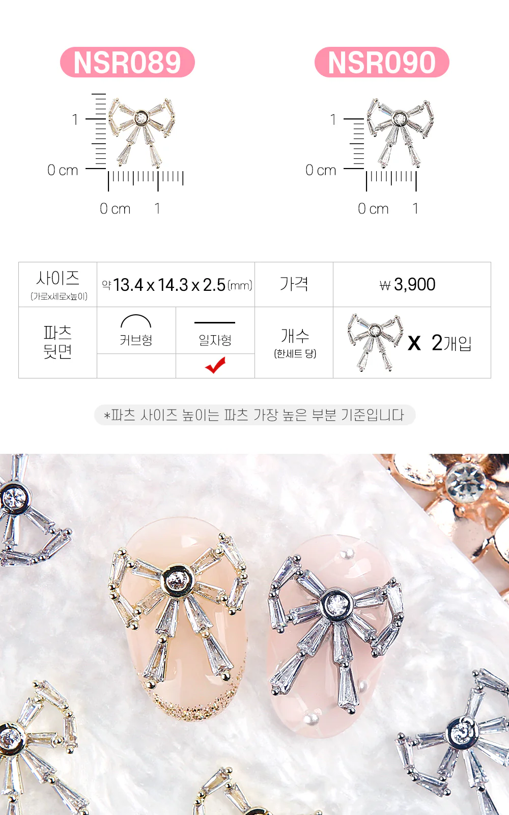 Jello Jello - Ribbon Nail Charms (NSR001 - NSR122) - Image 77
